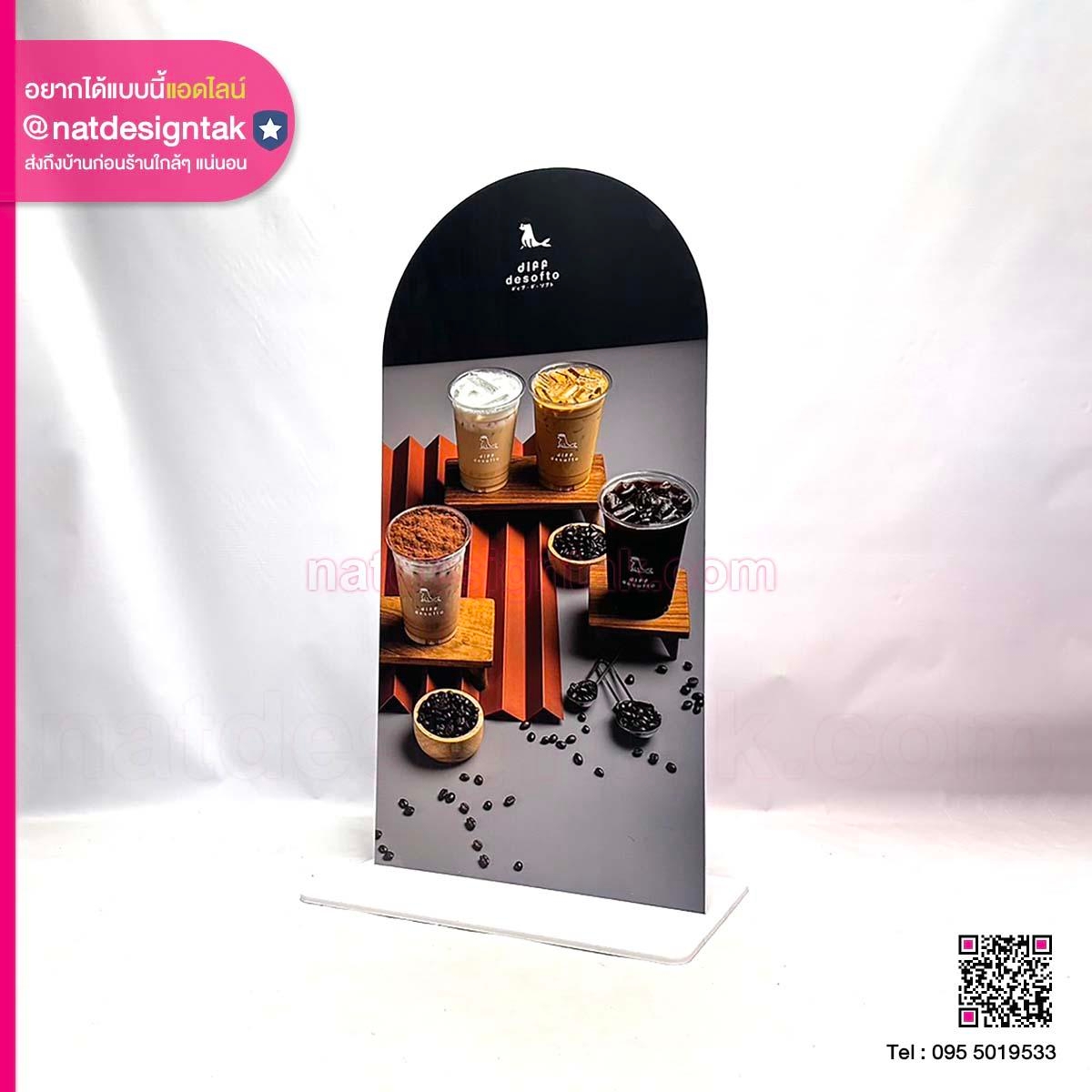 ป้ายตั้งหน้าร้าน Diff Desofto