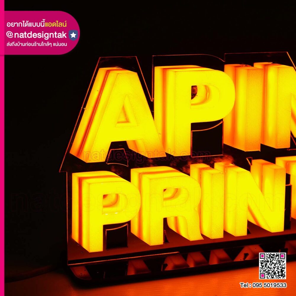 ป้ายไฟตัวอักษร 3D APINYA PRINTING