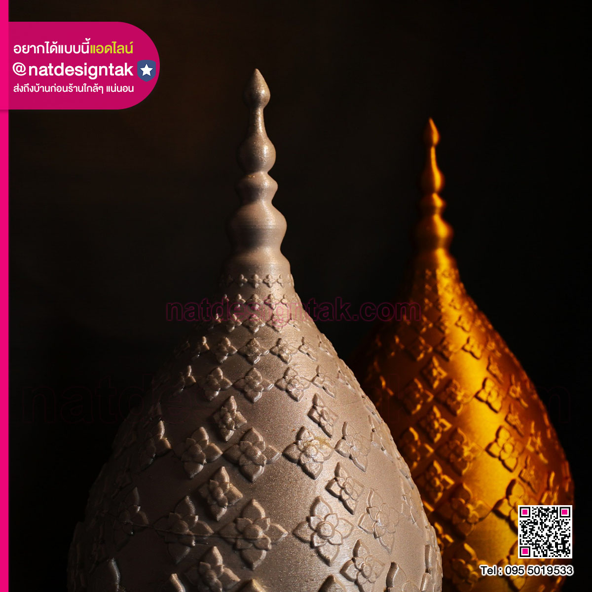 พานพุ่มจากเทคโนโลยี 3D Print