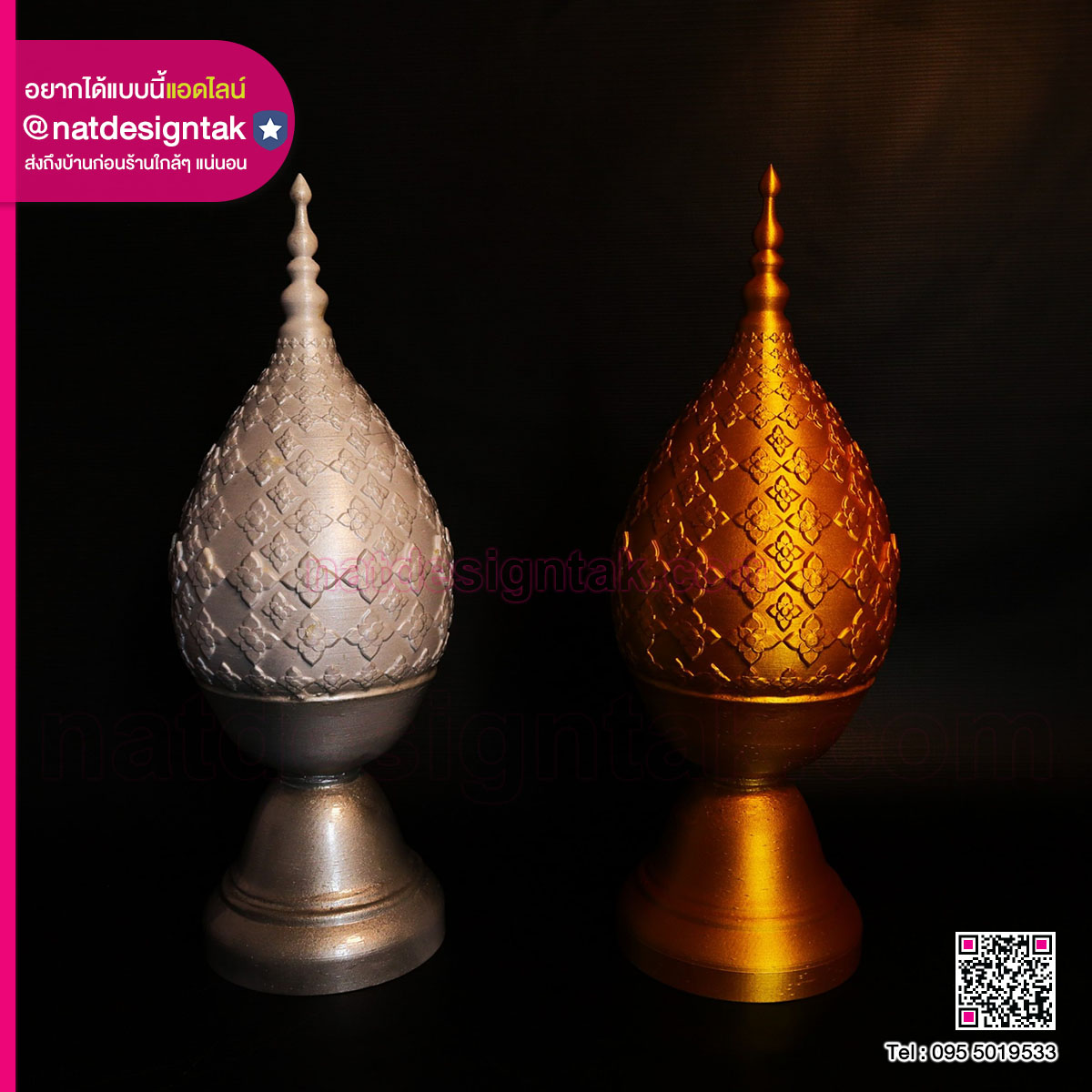 พานพุ่มจากเทคโนโลยี 3D Print