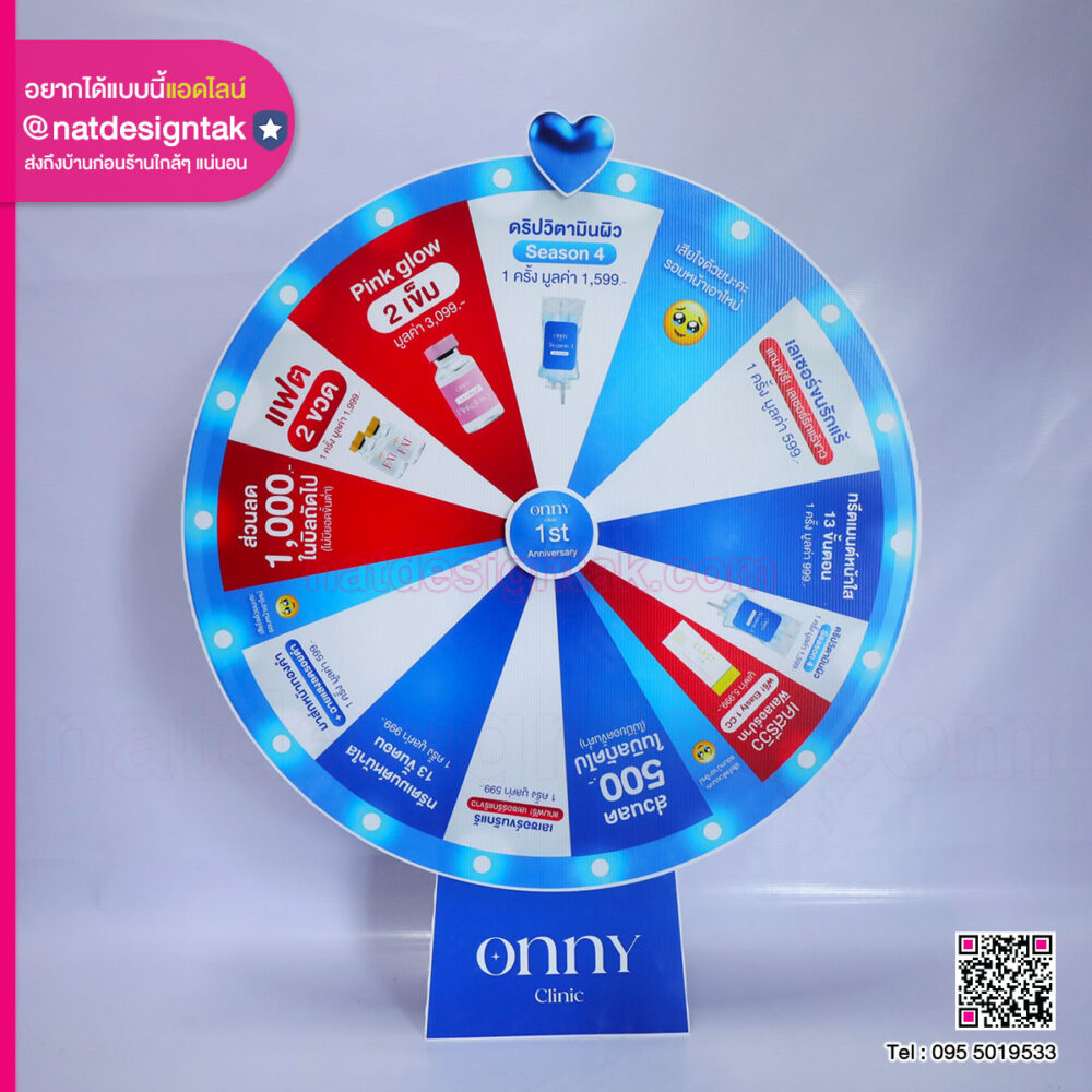 ฟิวเจอร์บอร์ดพิมพ์ UV วงล้อหมุนได้