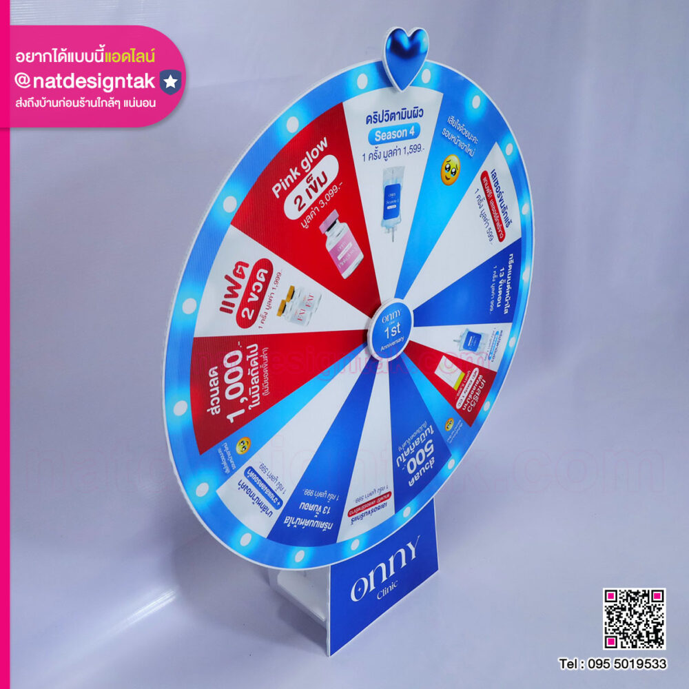 ฟิวเจอร์บอร์ดพิมพ์ UV วงล้อหมุนได้