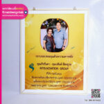 ภาพพลาสวูดพร้อมกรอบ