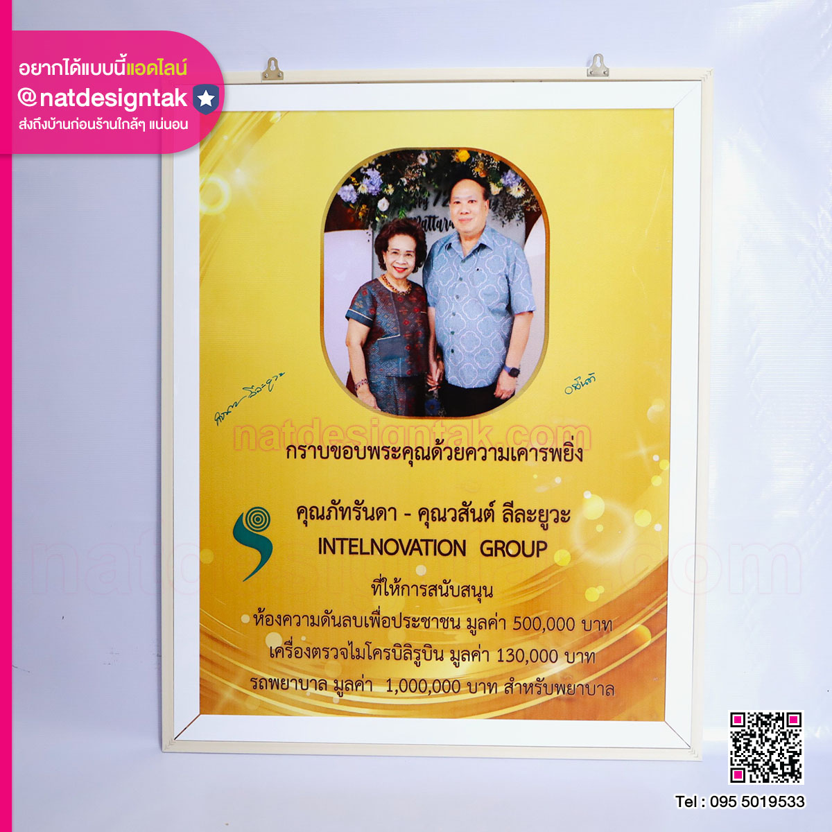 ภาพพลาสวูดพร้อมกรอบ