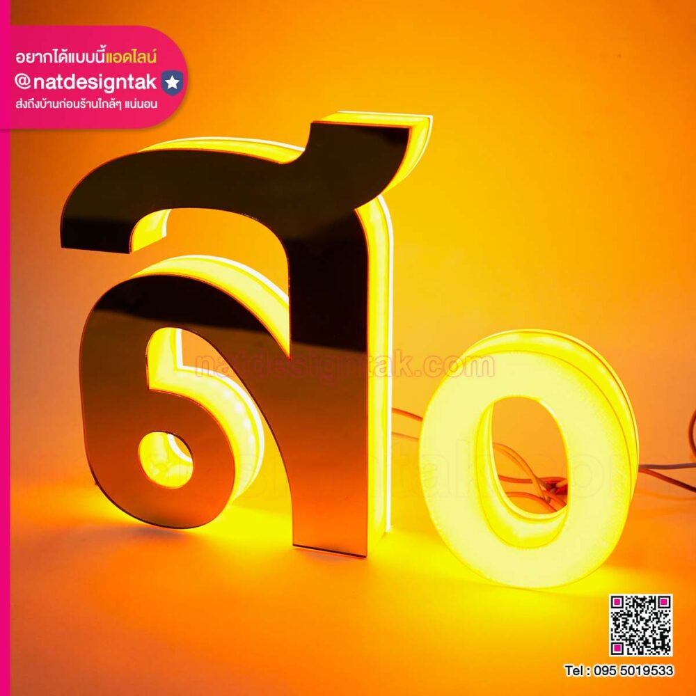 อักษรไฟรูปแบบ 3D