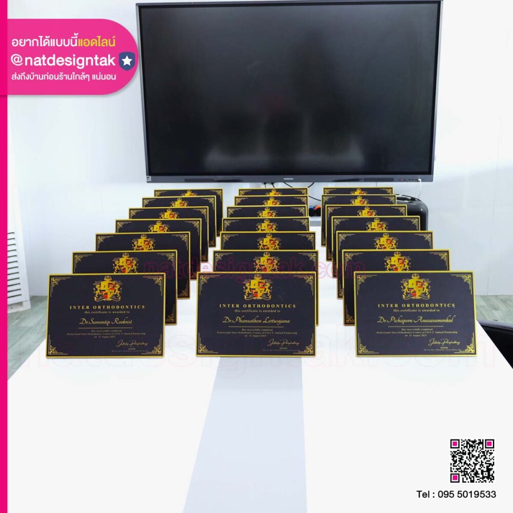 เกียรติบัตร INTER ORTHODONTICS