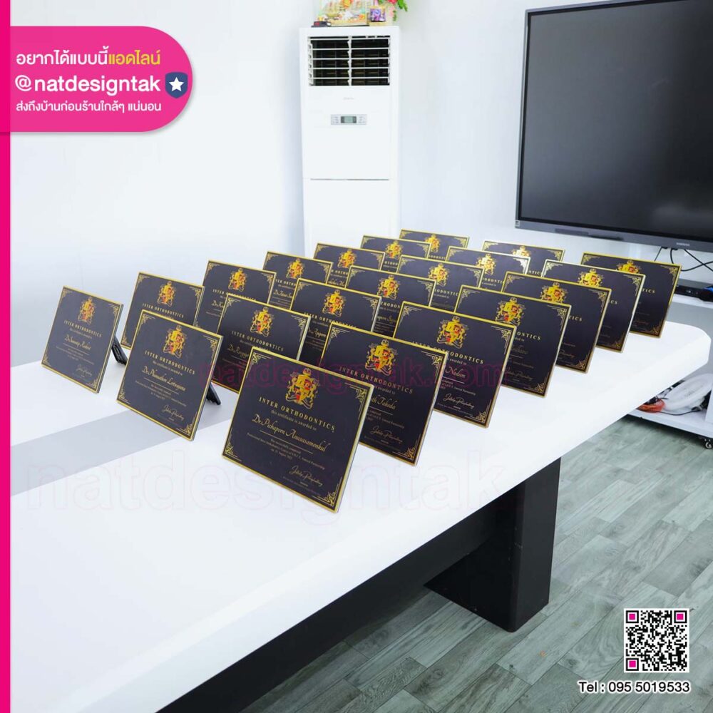 เกียรติบัตร INTER ORTHODONTICS
