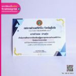 เกียรติบัตรเทศบาลตำบลศรีสำโรง