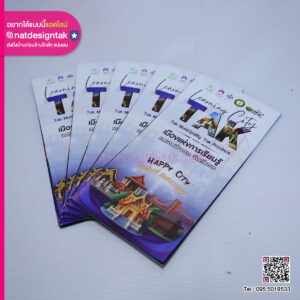 แผ่นพับประชาสัมพันธ์ เมืองตาก