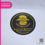 แผ่นแม่เหล็ก BURGER ‘N WINGS