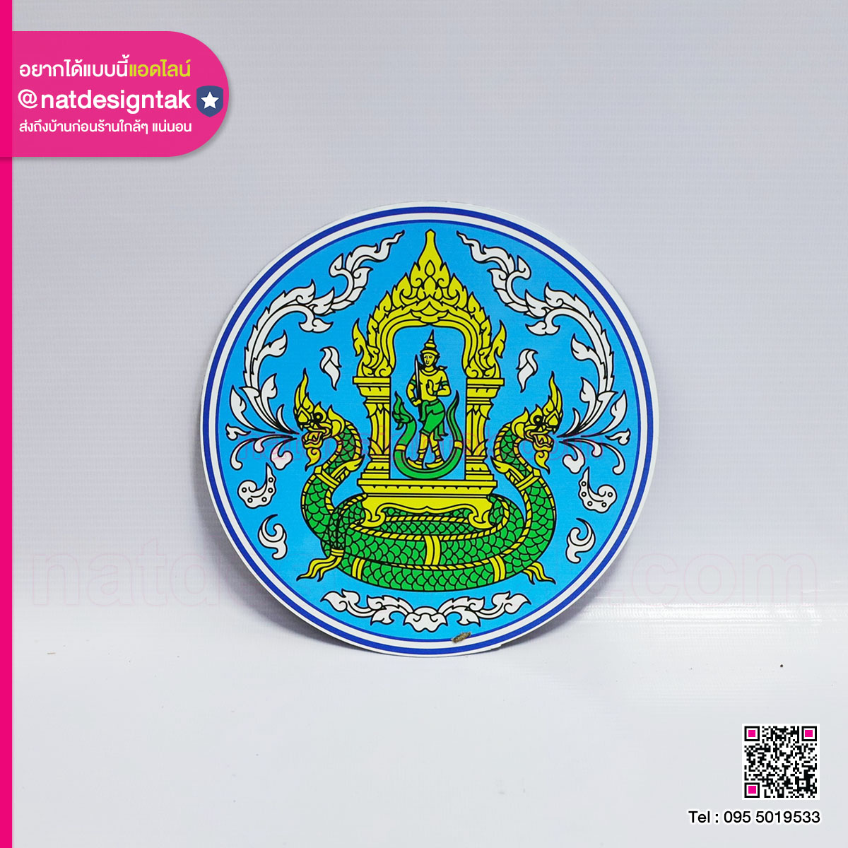 แผ่นแม่เหล็กติดรถ กรมชลประทาน