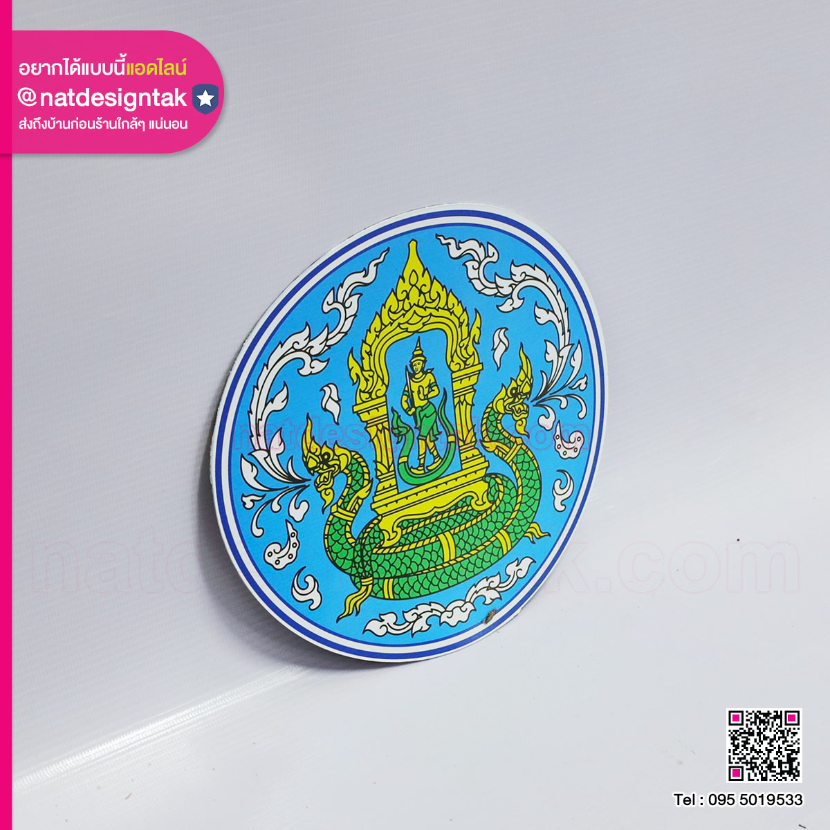 แผ่นแม่เหล็กติดรถ กรมชลประทาน