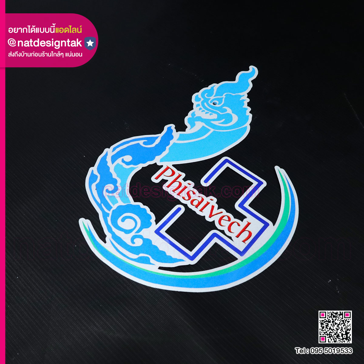 โลโก้สติ๊กเกอร์พิมพ์ยูวี