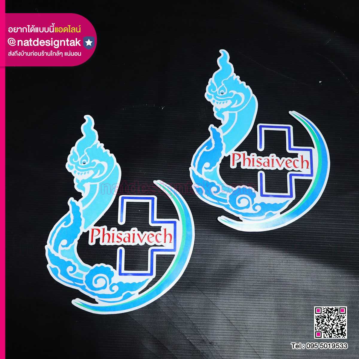 โลโก้สติ๊กเกอร์พิมพ์ยูวี