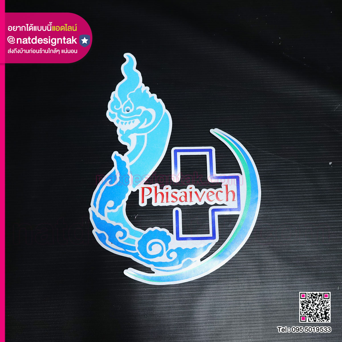 โลโก้สติ๊กเกอร์พิมพ์ยูวี