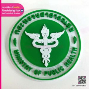 โลโก้กระทรวง สาธารณสุข 3dprinting