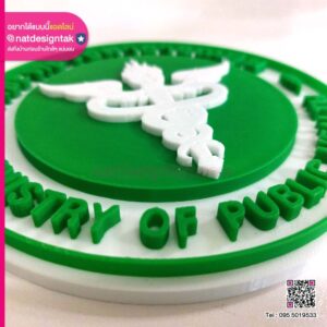 โลโก้กระทรวง สาธารณสุข 3dprinting