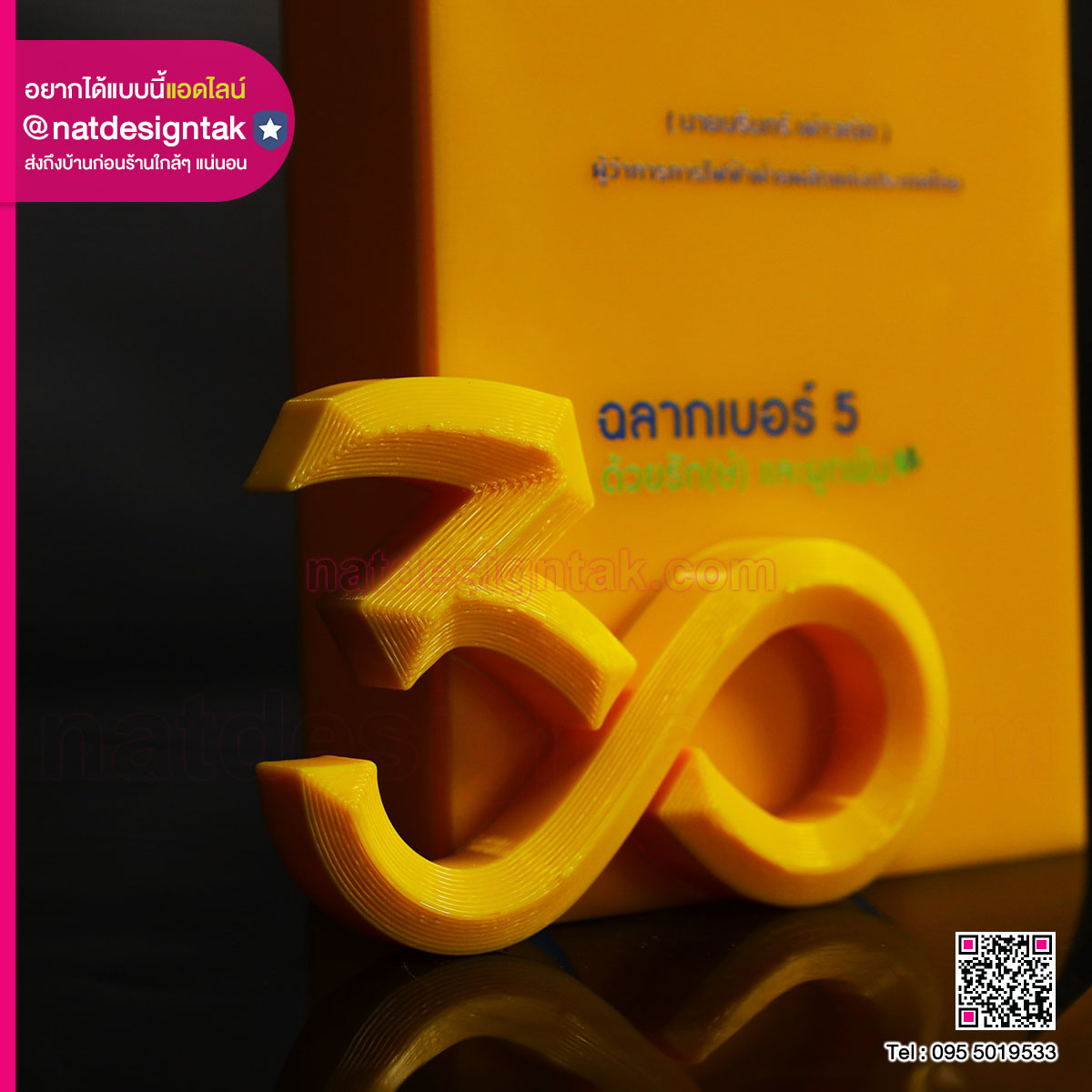 โล่รางวัลจาก 3D Print กฟผ.