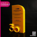 โล่รางวัลจาก 3D Print กฟผ.