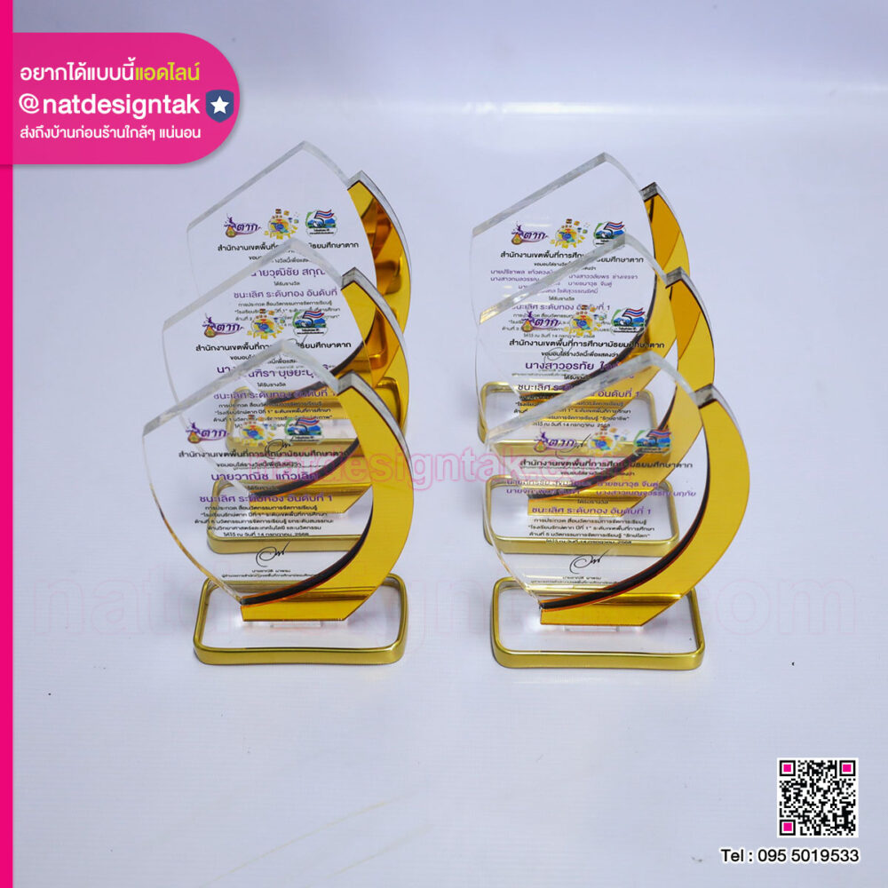 โล่รางวัลอะคริลิคมิลเล่อร์ทอง