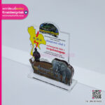 โล่อะคริลิค (กฟผ)