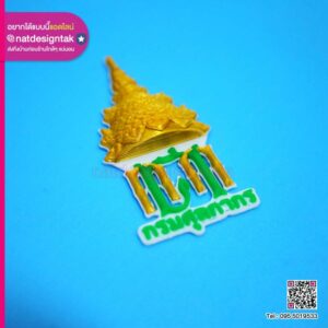 โลโก้ติดอกในรูปแบบ 3D Print