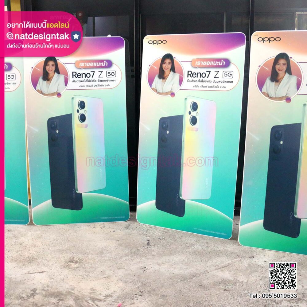 Standy สแตนดี้โปรโมท Oppo Reno7 Z (1) สแตนดี้โปรโมท Oppo Reno7 Z