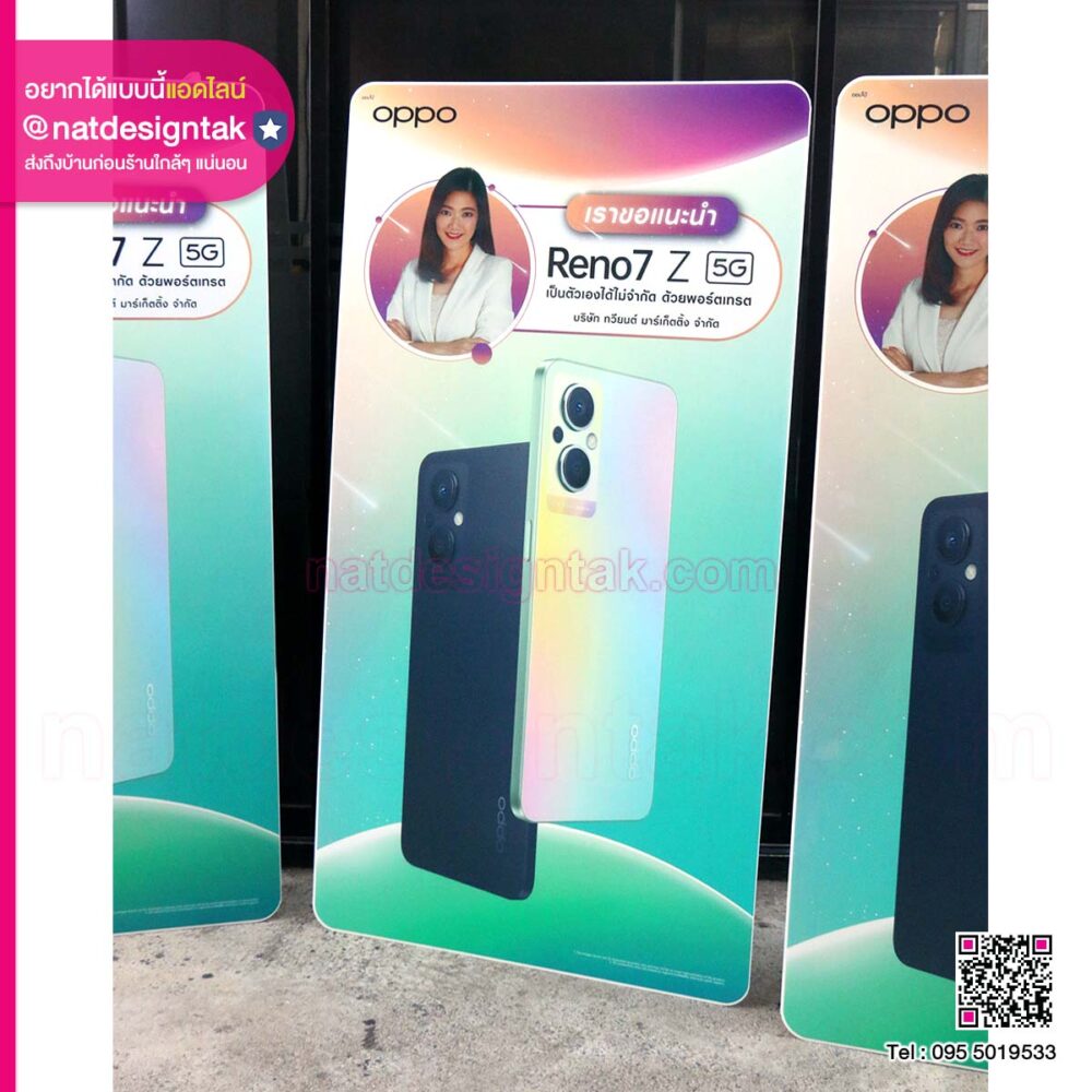 Standy สแตนดี้โปรโมท Oppo Reno7 Z (2) Standy