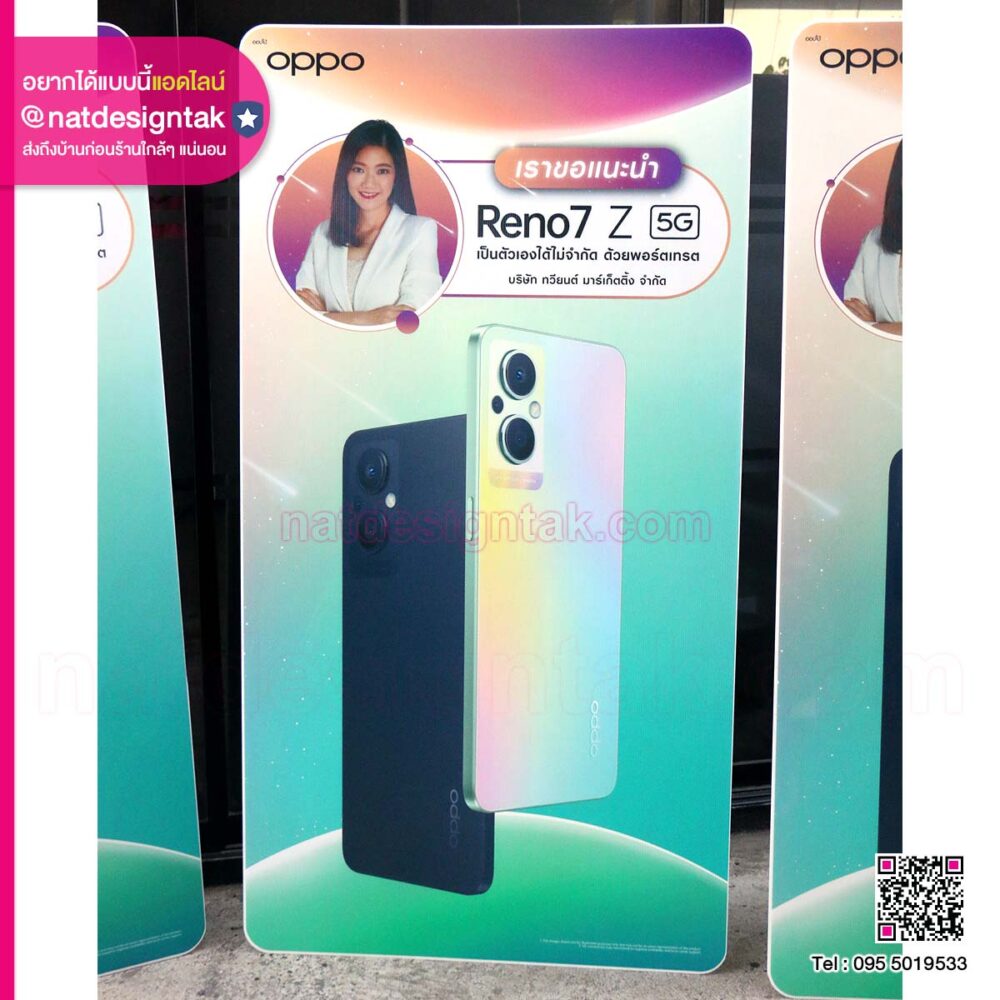 Standy สแตนดี้โปรโมท Oppo Reno7 Z (3) สแตนดี้โปรโมท Oppo Reno7 Z