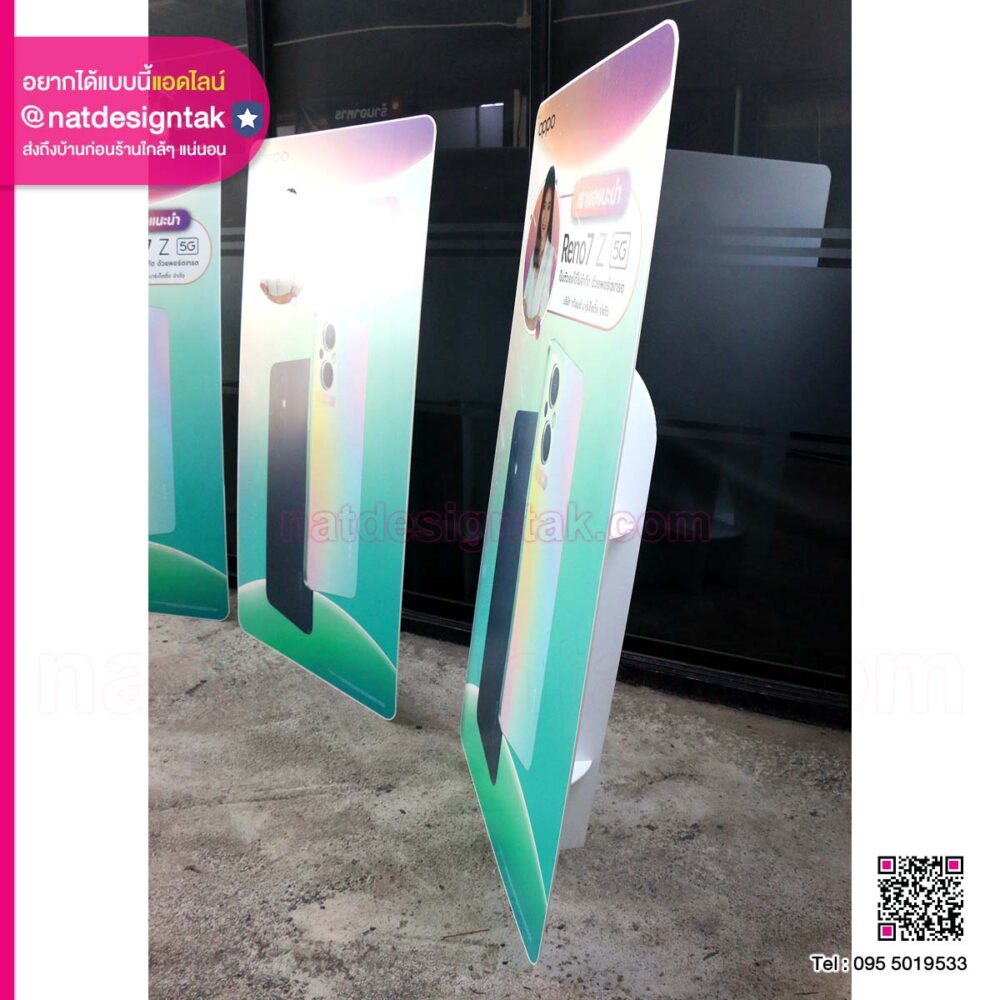 Standy สแตนดี้โปรโมท Oppo Reno7 Z (4) PP Board