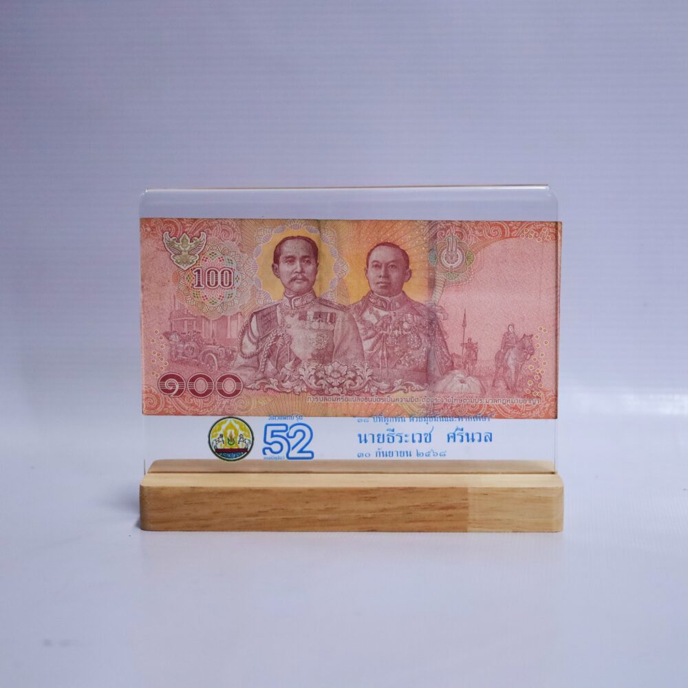 กรอบธนบัตรดีไซน์ฐานไม้