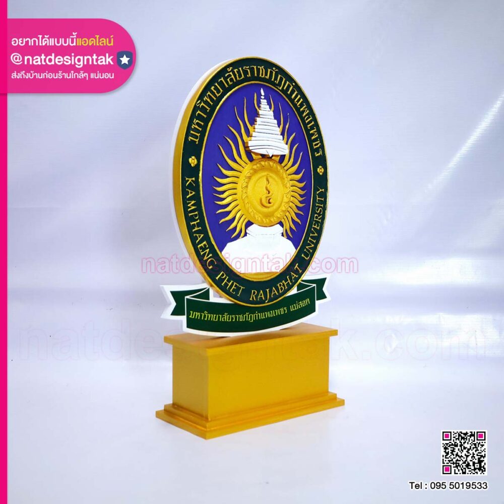 ตราสัญลักษณ์มหาวิทยาลัย 3D Print