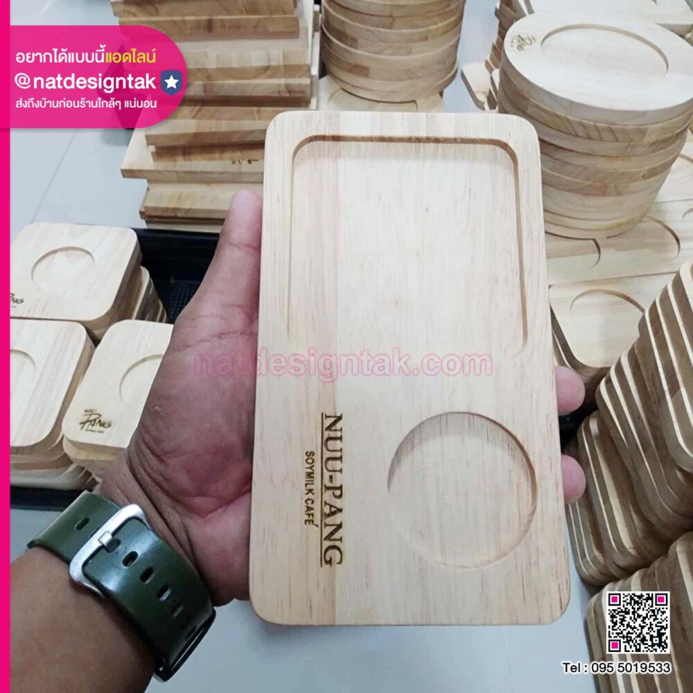 ถาดไม้หลุมงานเลเซอร์โลโก้