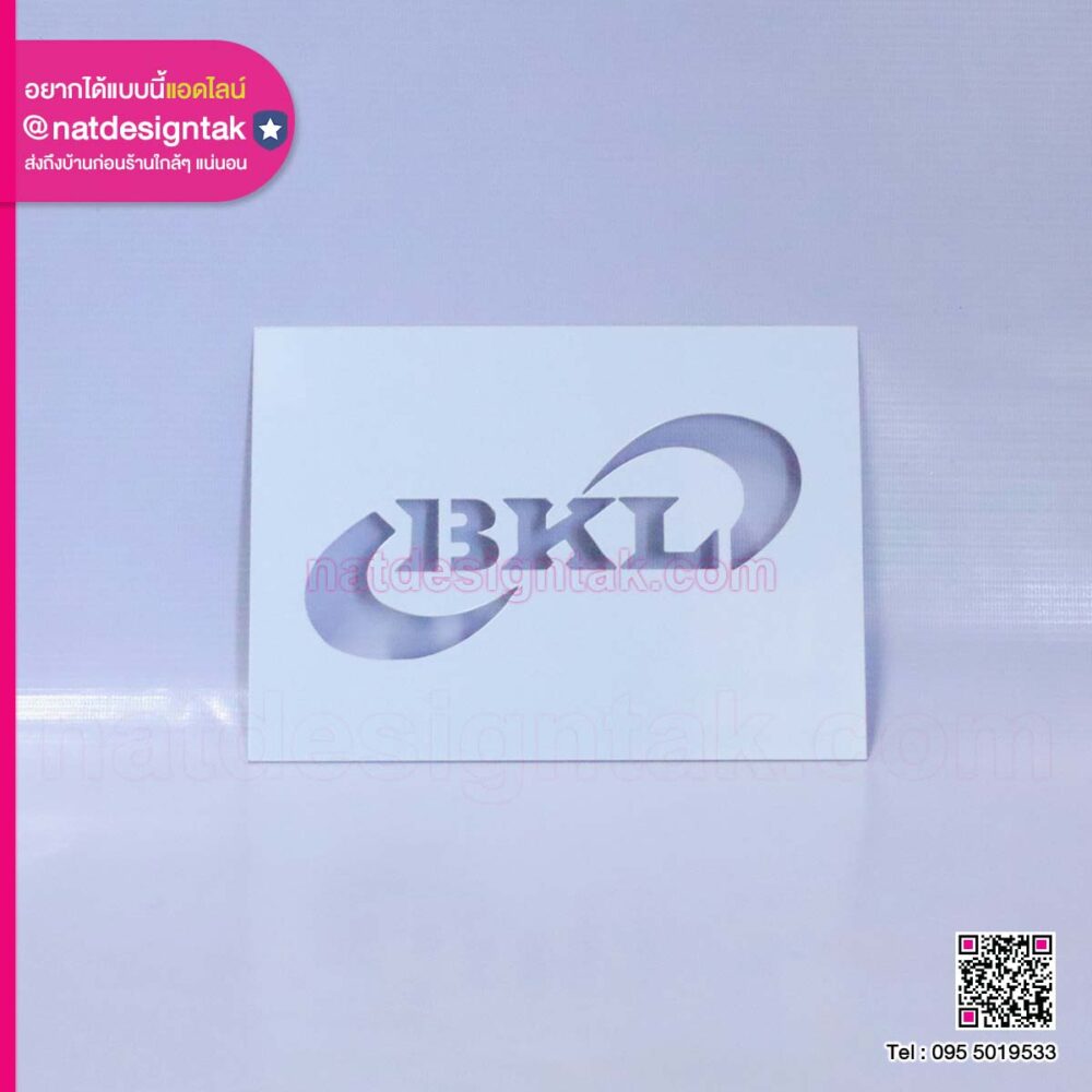 บล็อกพ่นสีแผ่นฮิป BKL