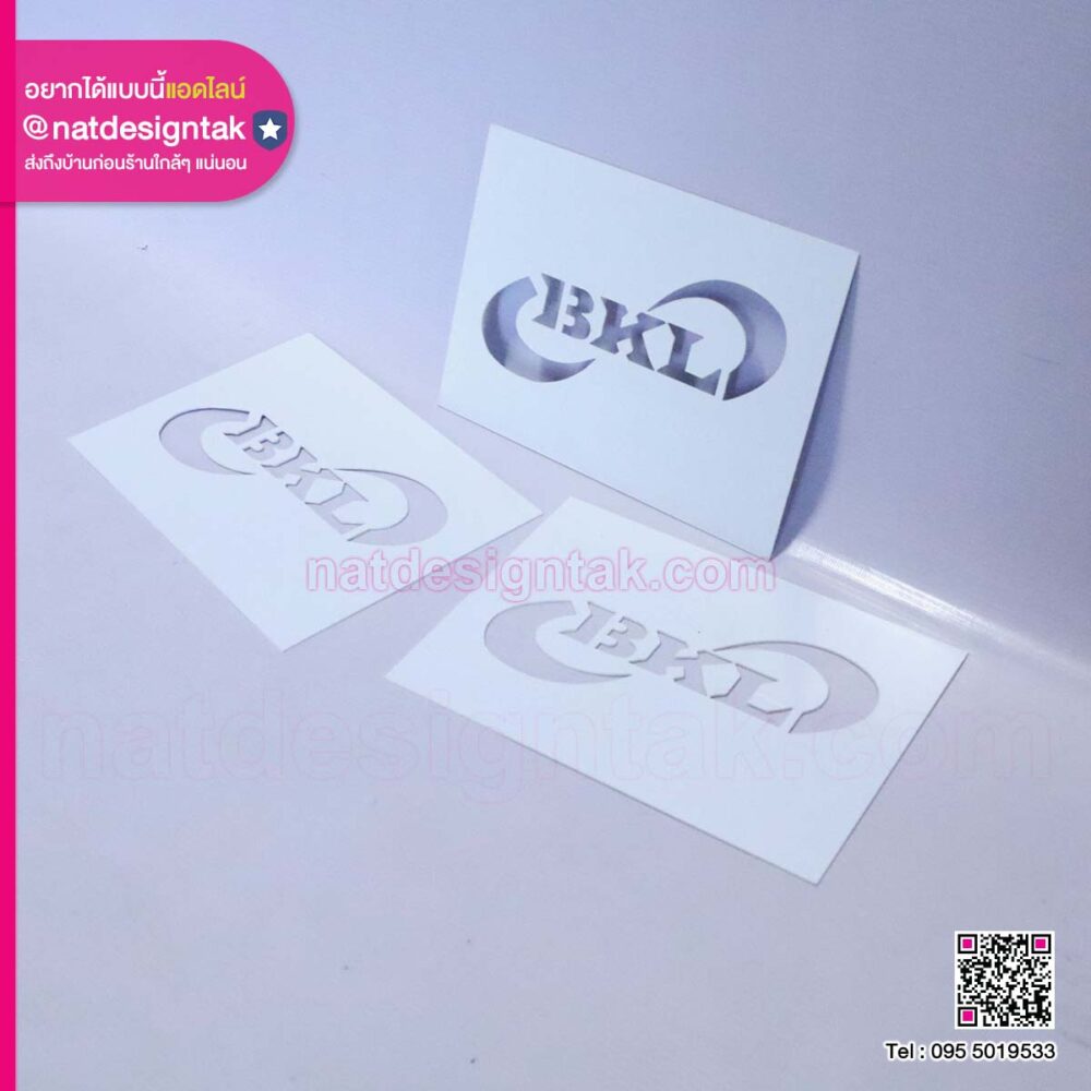 บล็อกพ่นสีแผ่นฮิป BKL