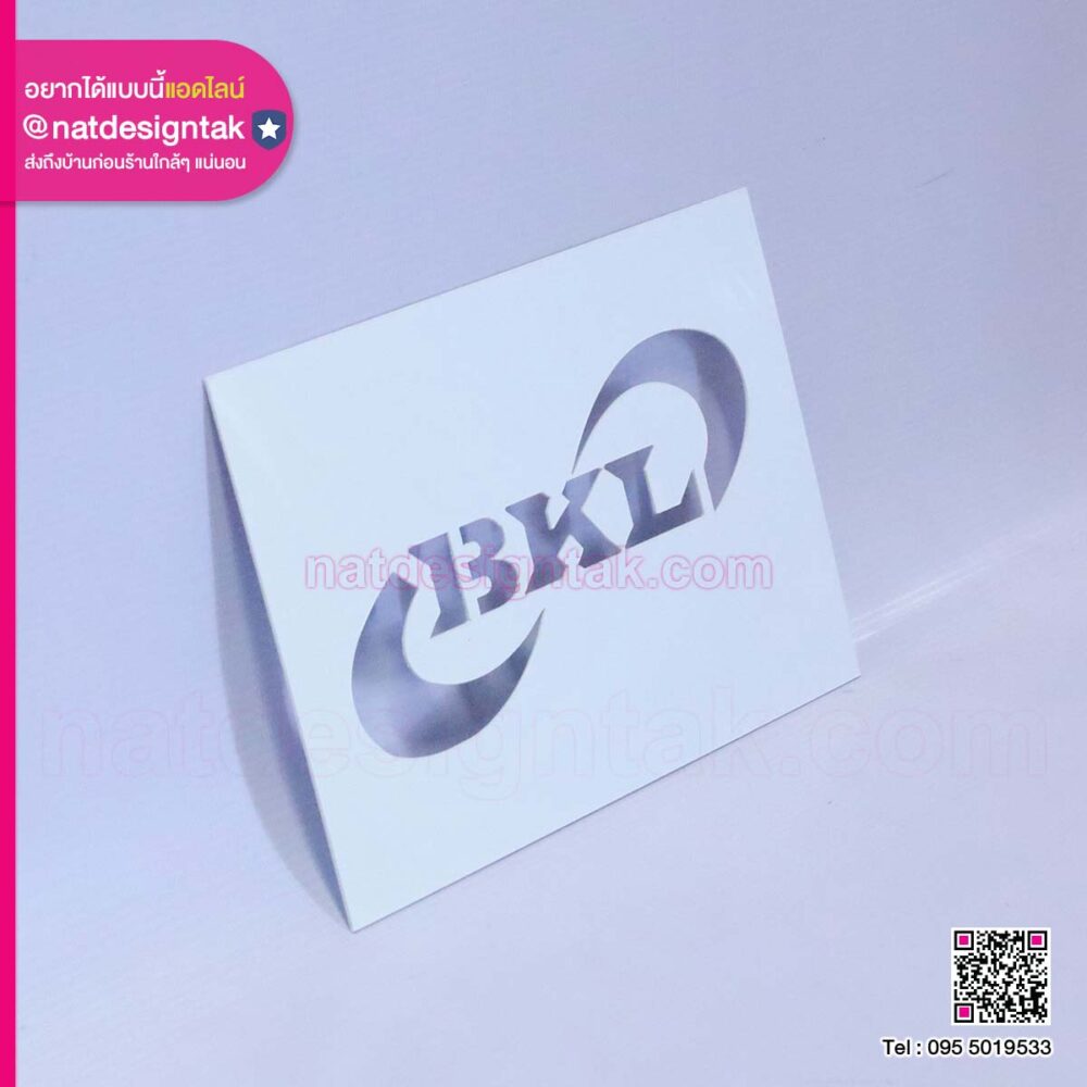 บล็อกพ่นสีแผ่นฮิป BKL