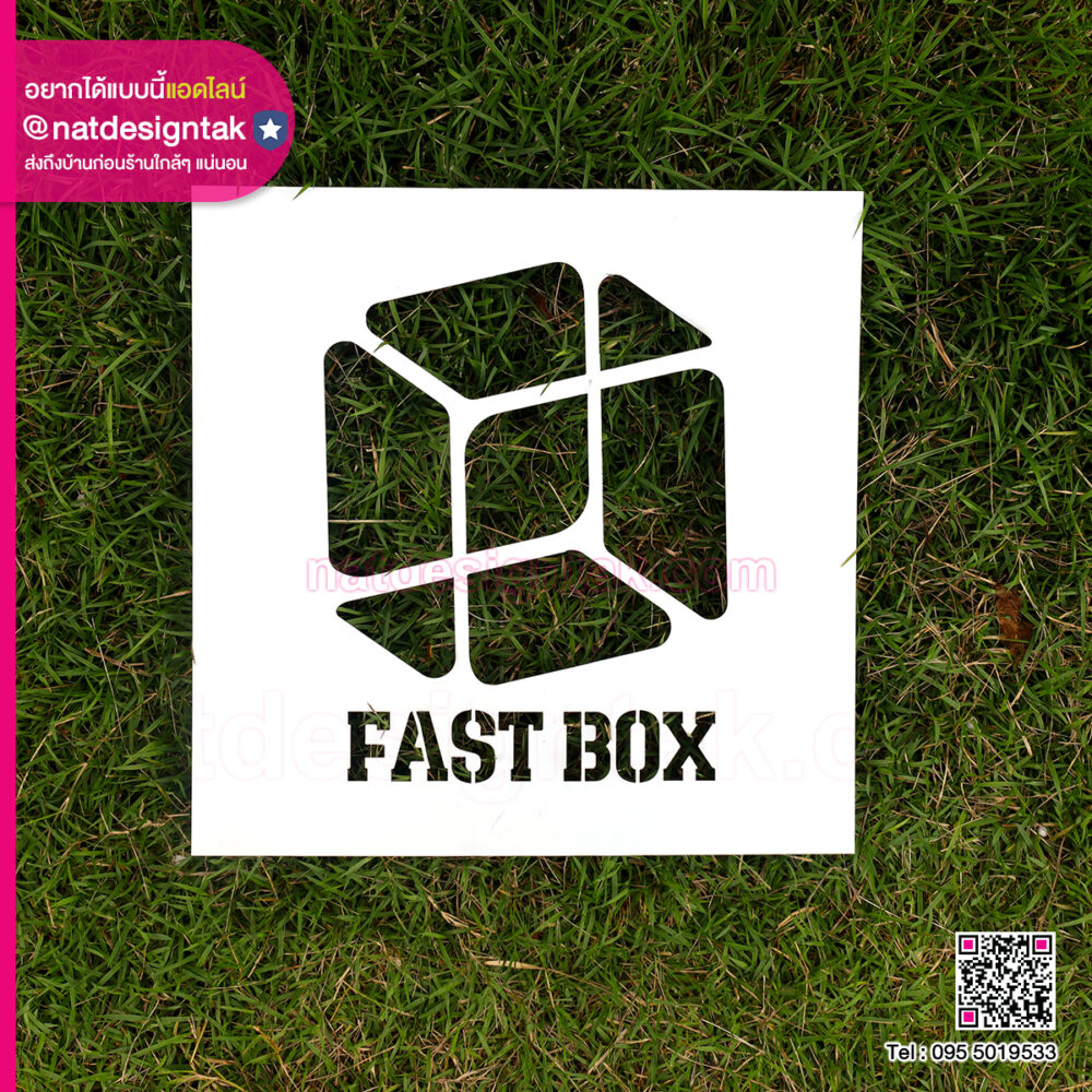 บล็อกพ่นสี FAST BOX