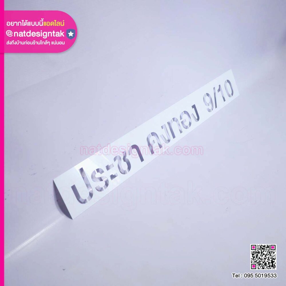 บล็อกพ่นสี ชื่อและตัวเลข