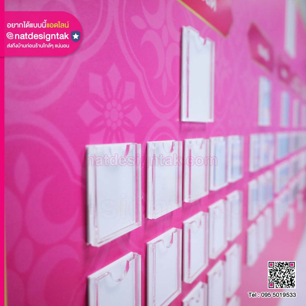 บอร์ดทำเนียบบุคลากร