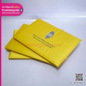 ปกเกียรติบัตร