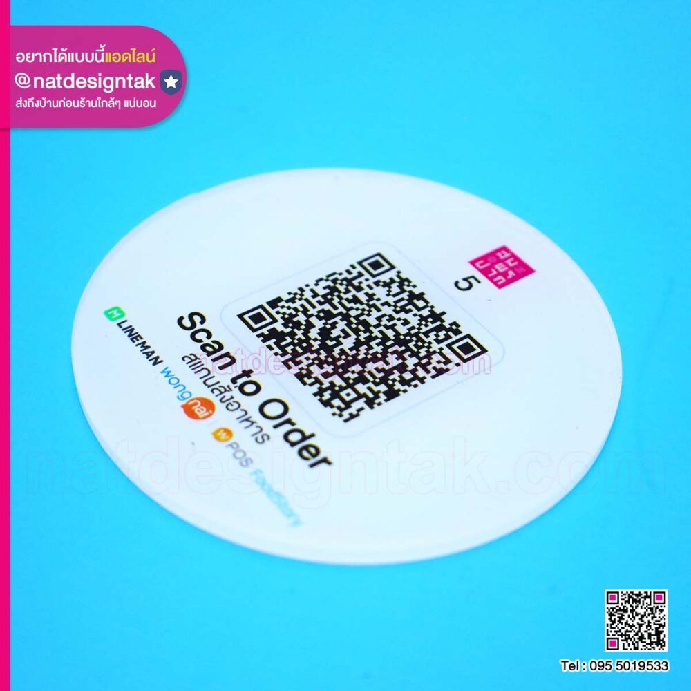 ป้าย QR CODE สแกนสั่งอาหาร