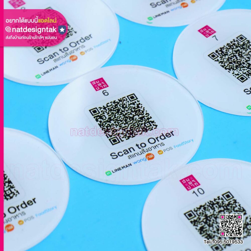 ป้าย QR CODE สแกนสั่งอาหาร