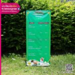 ป้าย X-Stand ร้านนวด