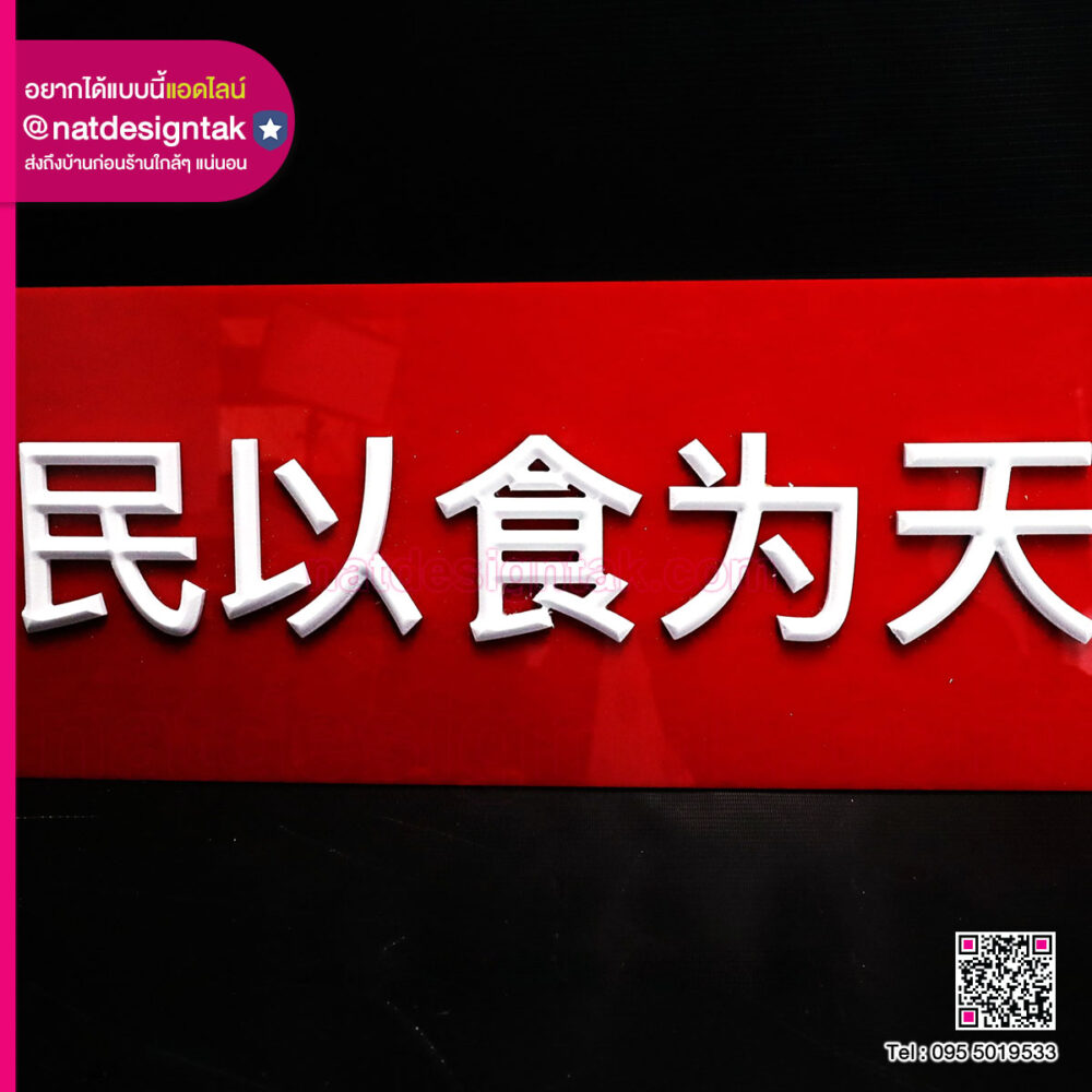 民以食为天