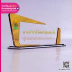 ป้ายชื่อตั้งโต๊ะอะคริลิค โลโก้ 3D