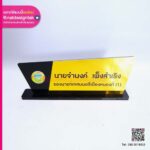 ป้ายชื่อตั้งโต๊ะเทศบาลเมืองหนองกี่