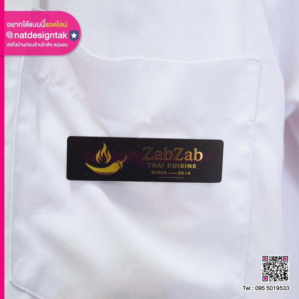 ป้ายชื่อติดอก ZabZab