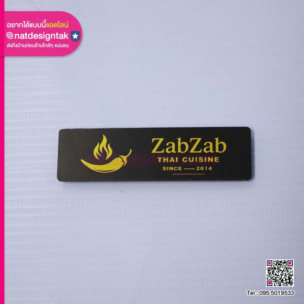 ป้ายชื่อติดอก ZabZab