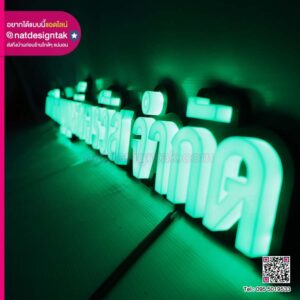 ป้ายชื่อบริษัทไฟอักษร 3D