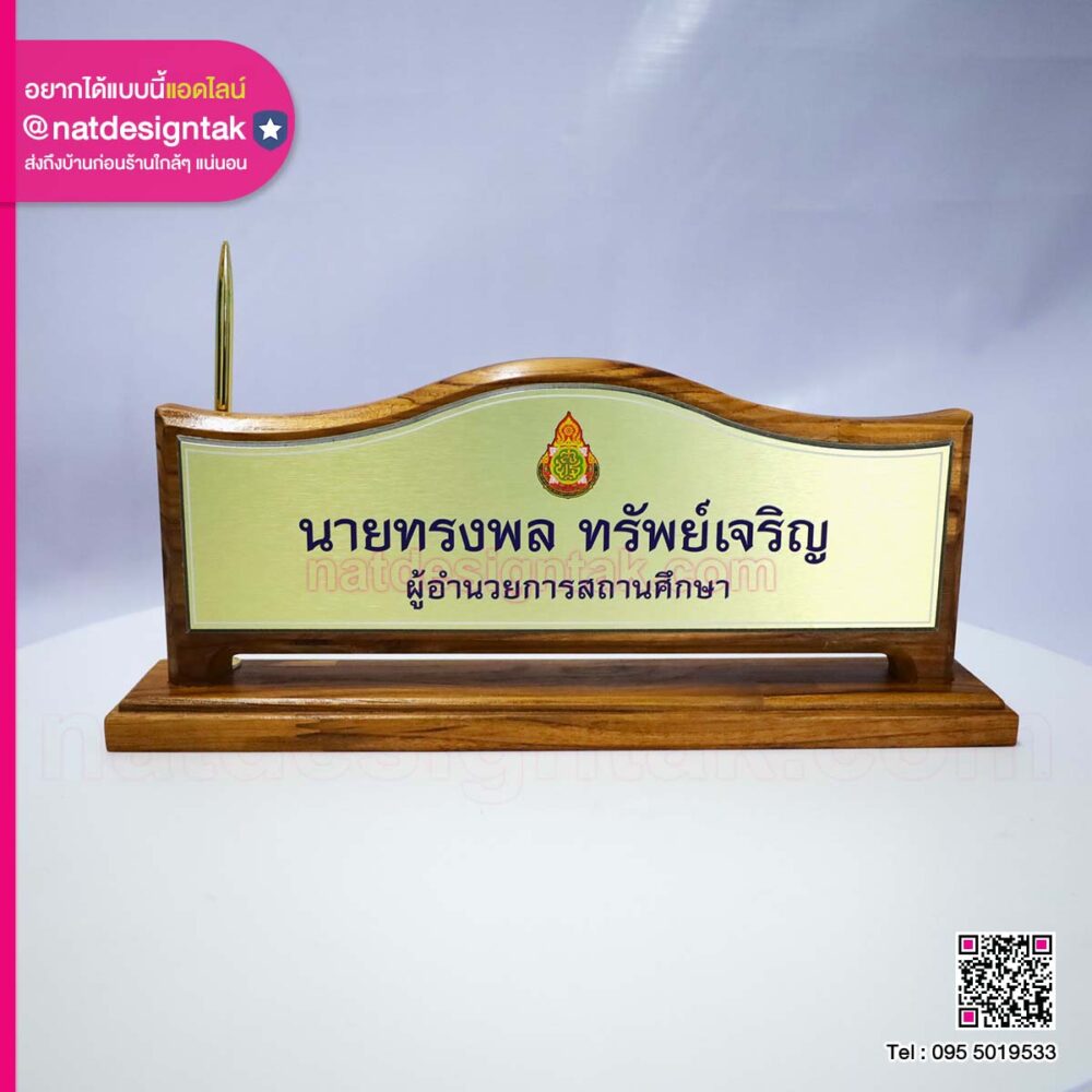 ร้านทำป้ายคอมโพสิตตาก